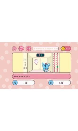 憨憨学数学手机版图4