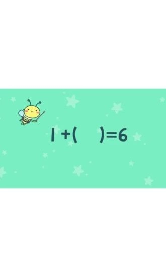 憨憨学数学手机版图2