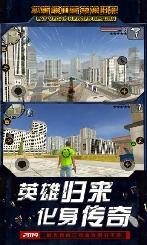 拉斯维加斯英雄归来图4