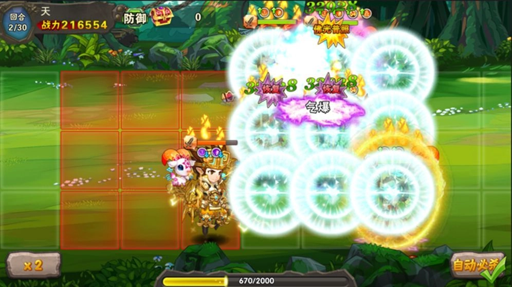 醉萌西游最新版图4