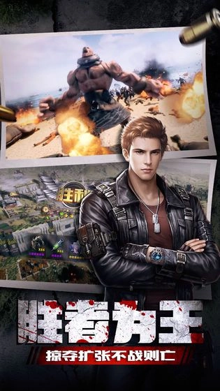 末日臨城正式版圖2