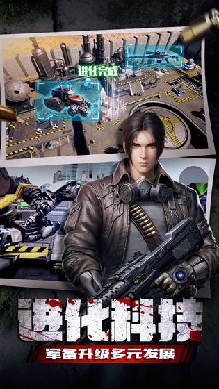 末日臨城正式版圖3