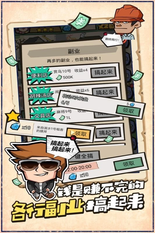 包租婆来了游戏版图4