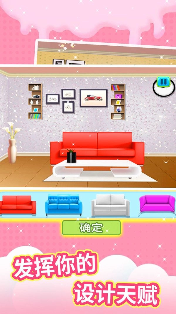 梦幻小家游戏安卓版图2