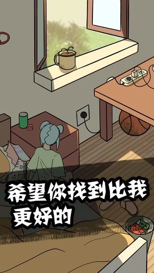 他也是我男朋友游戏正式版图2