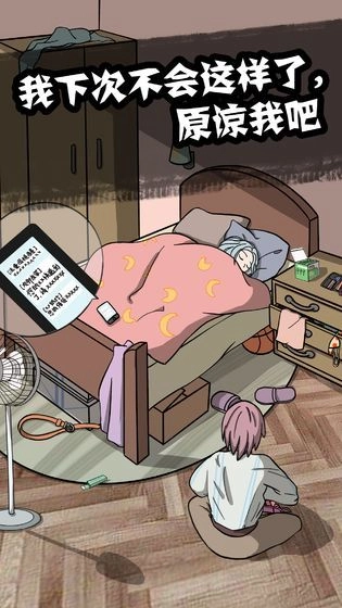 他也是我男朋友游戏正式版图4