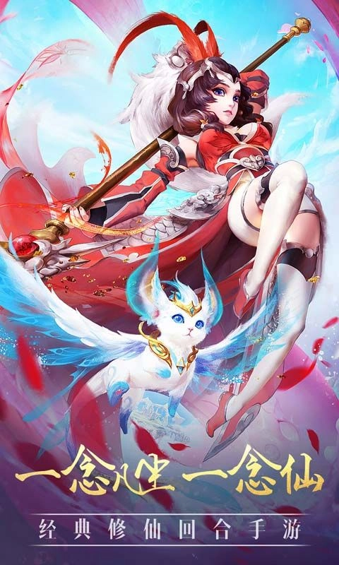 封神世界红包版(2)