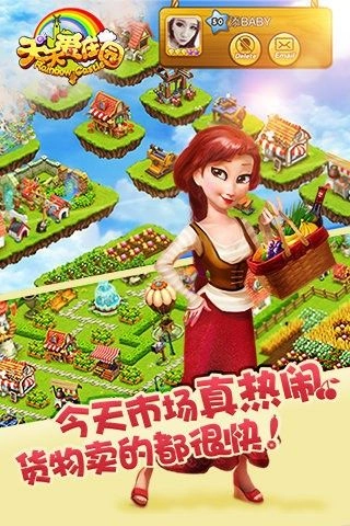 天天庄园游戏红包版图2