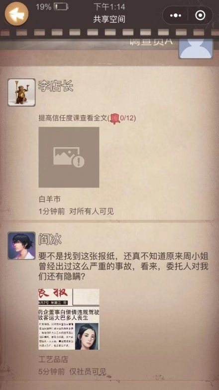 我爱拼模型安卓版