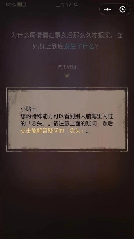 我爱拼模型安卓版