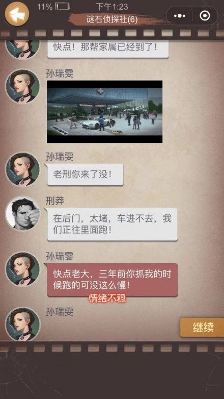 我爱拼模型安卓版