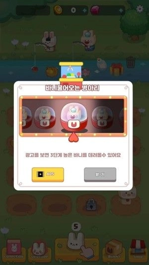 合并兔子红包版图1