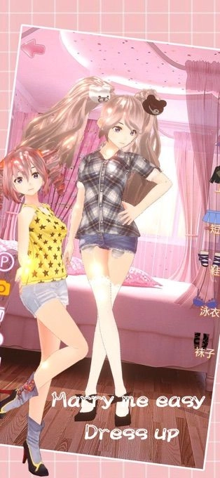 我们结婚吧3d换装游戏版图2