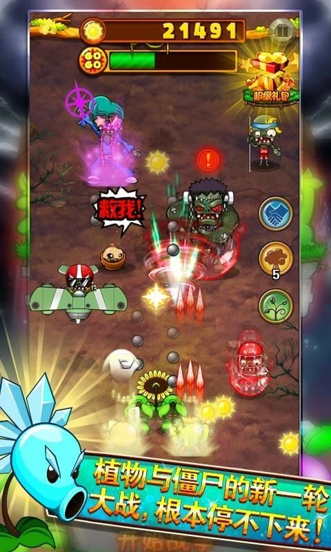 植物世界大战(3)