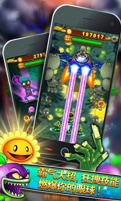 植物世界大战(1)