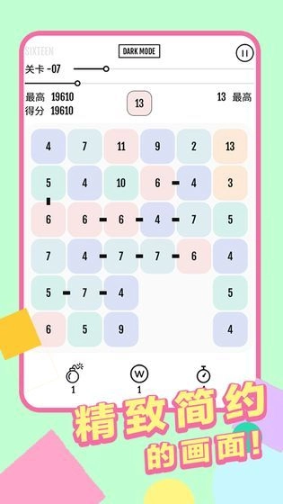 向16进化游戏安卓版-图3