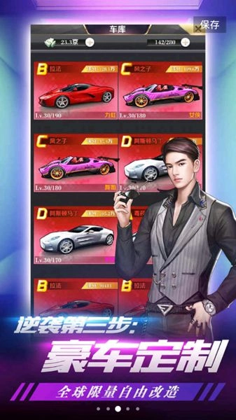 我的土豪时代游戏版图3