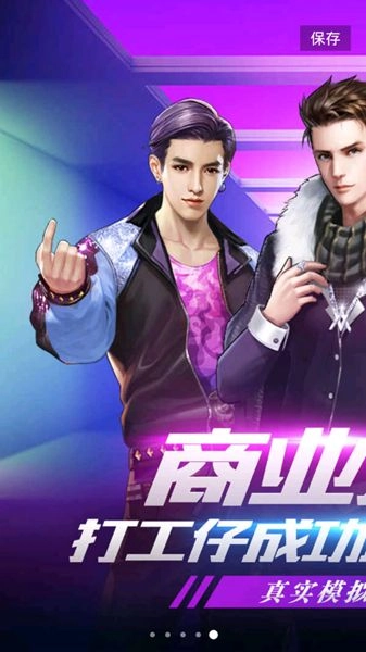 我的土豪时代游戏版图1