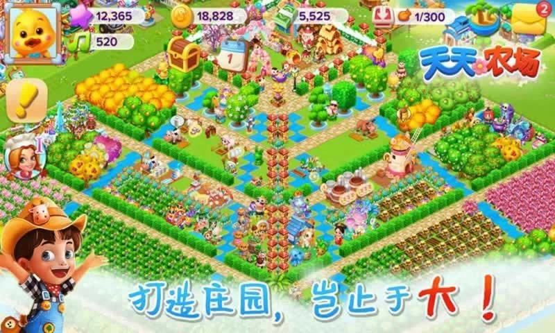 天天农场图2