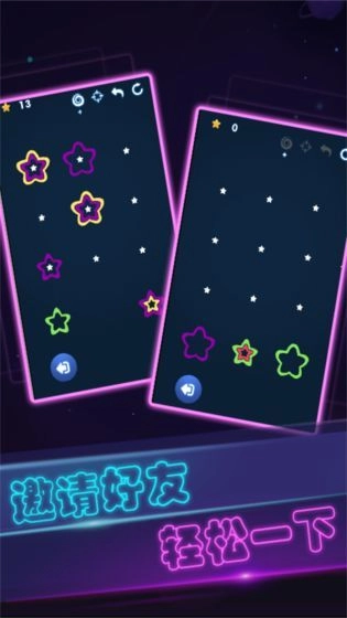 彩虹派对游戏最新版图4