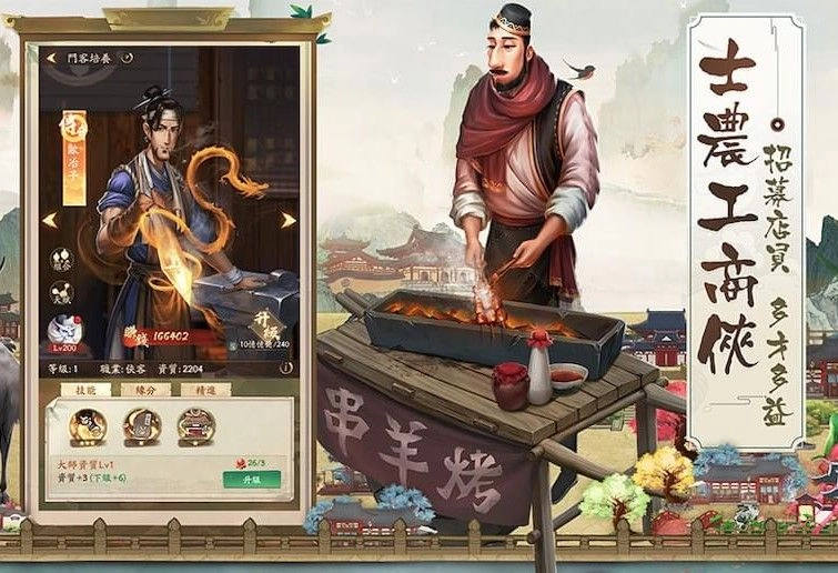 叫我大掌柜游戏正版图1