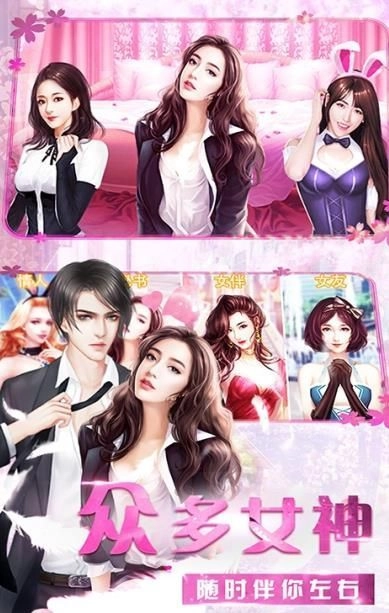 商道高手之完美秘书版图4