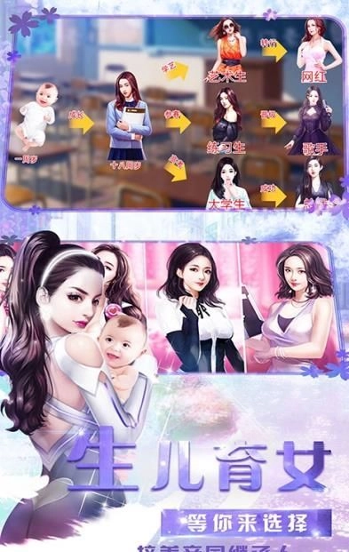 商道高手之完美秘书版图3