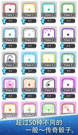 骰子对决游戏红包版图3