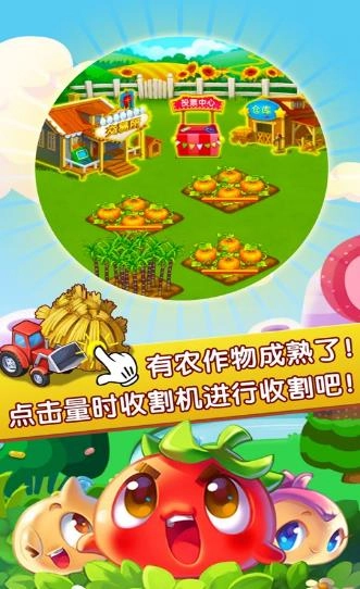 农场大亨游戏红包版图1