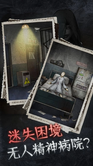 十三号病院游戏安卓版图5
