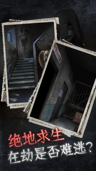 十三号病院游戏安卓版图3