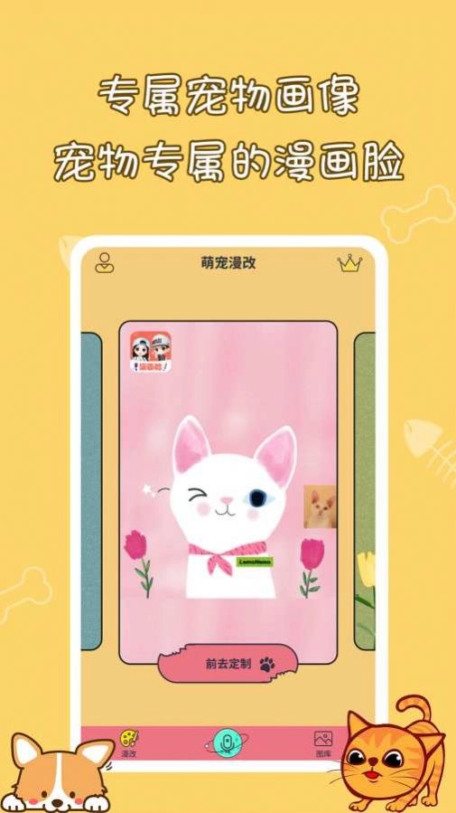 猫狗宠物翻译器中文版图3