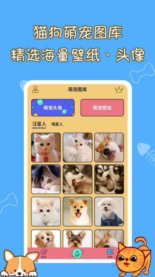 猫狗宠物翻译器中文版图4