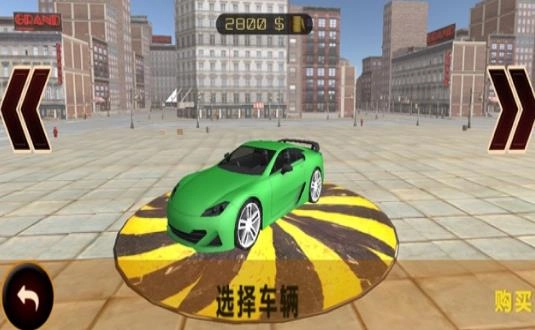 富豪停車場紅包版圖3