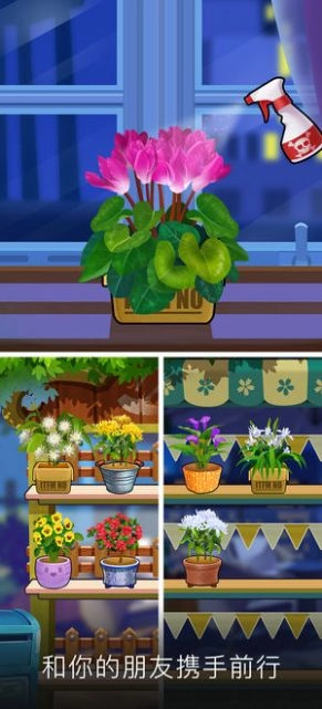 我的花园免费红包版图3