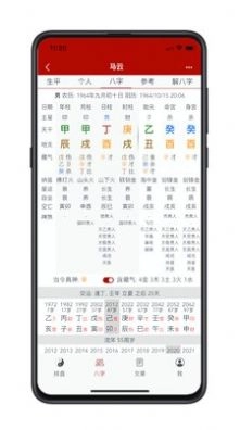 高情商回复神器免费图2