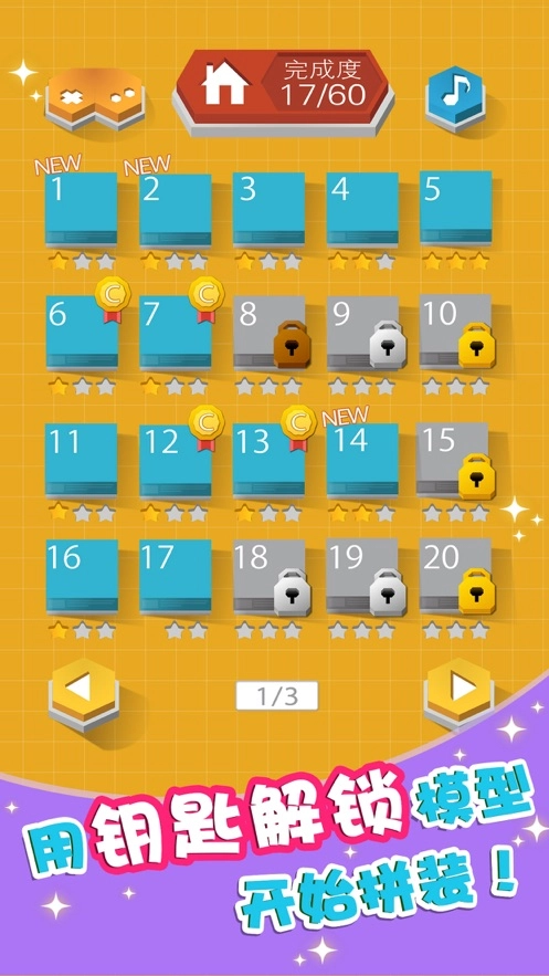 组合模型2游戏中文版