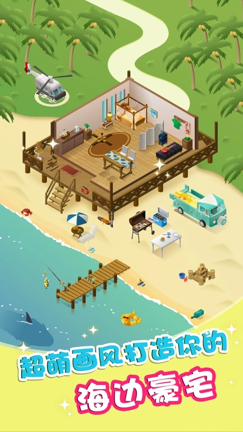 组合模型2游戏中文版