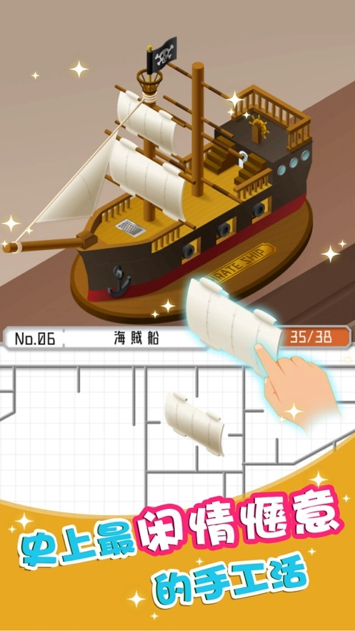 组合模型2游戏中文版