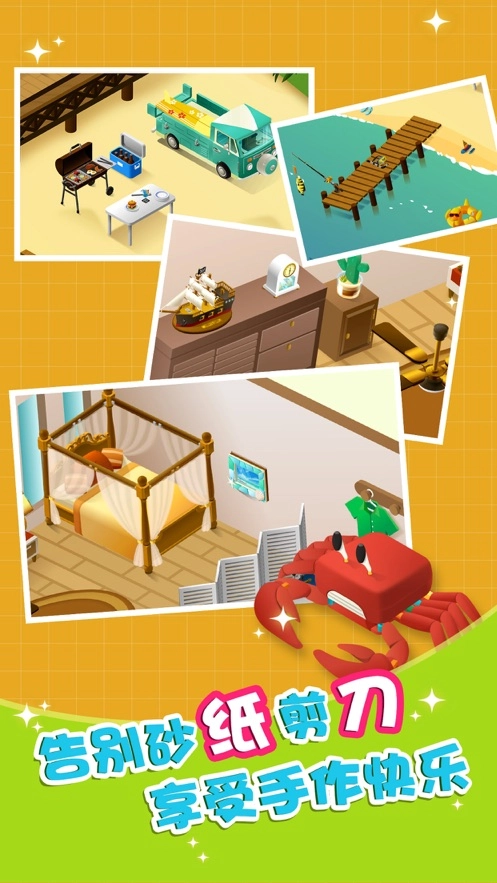 组合模型2游戏中文版