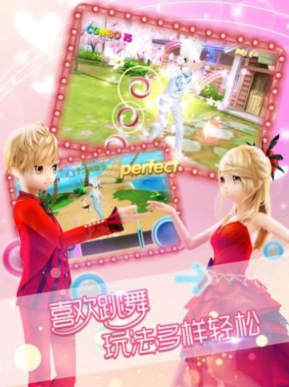 恋舞全明星游戏最新版图1