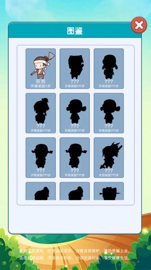 欢乐爱消消截图4