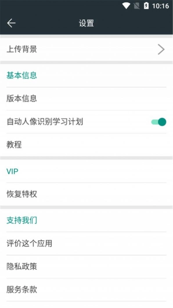 快乐抠图软件手机版图1