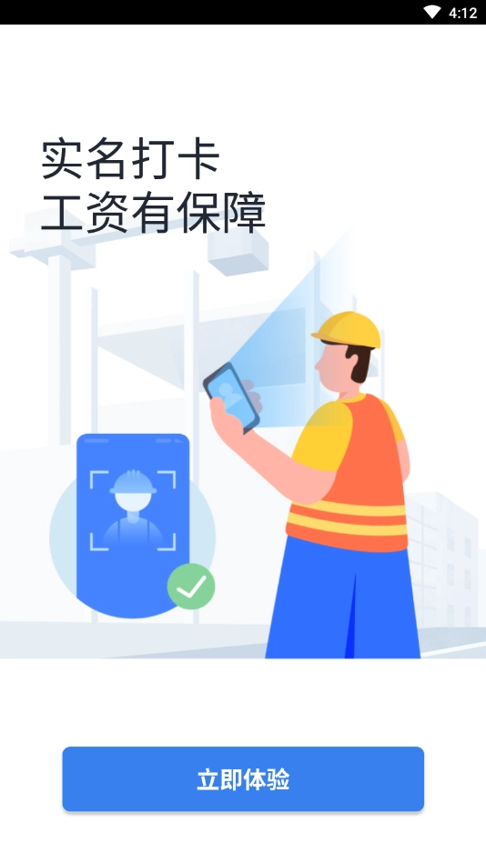 墨计考勤软件最新版图2