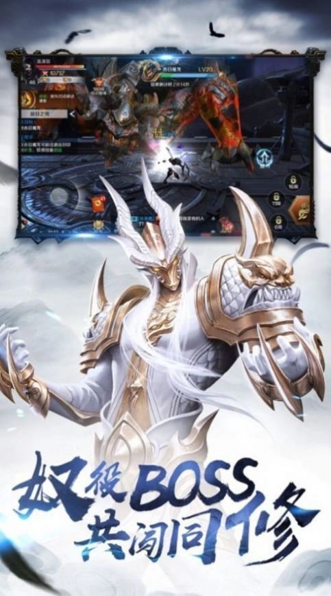 仙侠神域山海经图1