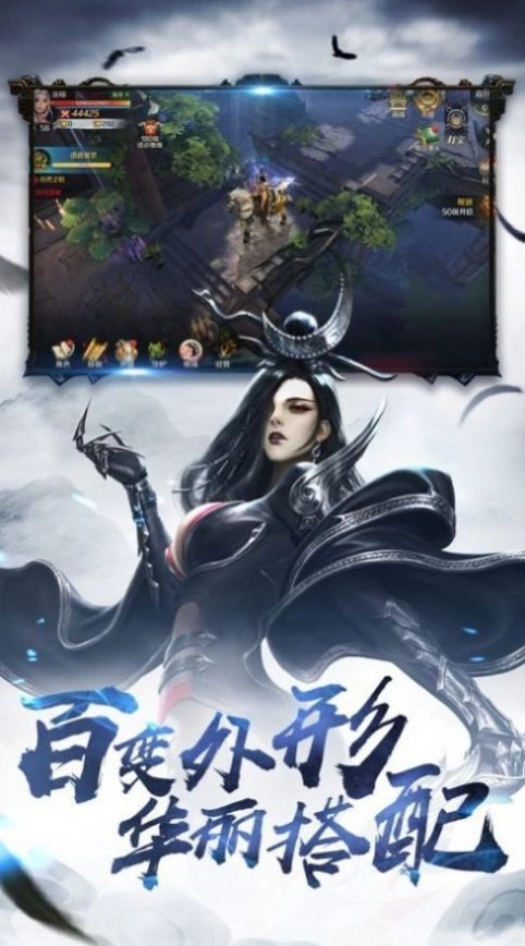 仙侠神域山海经图3