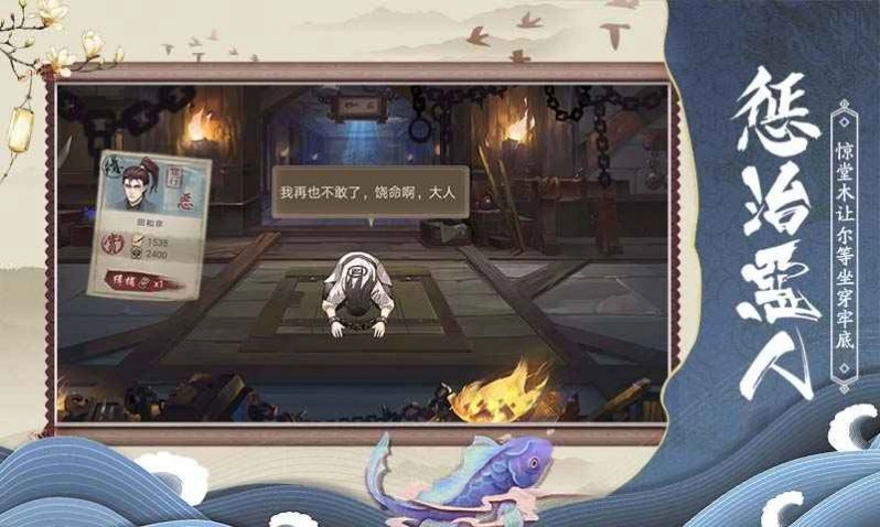 狄仁杰之神都探案最新版圖1