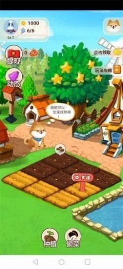 我的亿万庄园游戏红包版图1