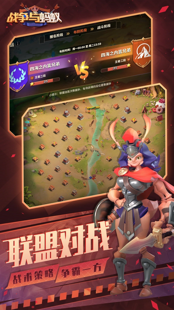 战争与蚂蚁游戏版图1