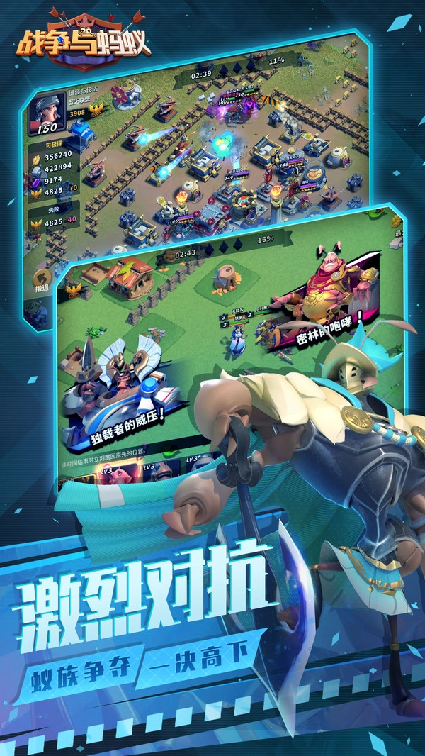 战争与蚂蚁游戏版图2